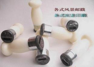 金属印章的匠心工艺与办公应用 从风景邮戳到文教日用